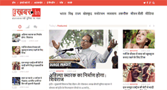 Desktop Screenshot of ekhabar.in